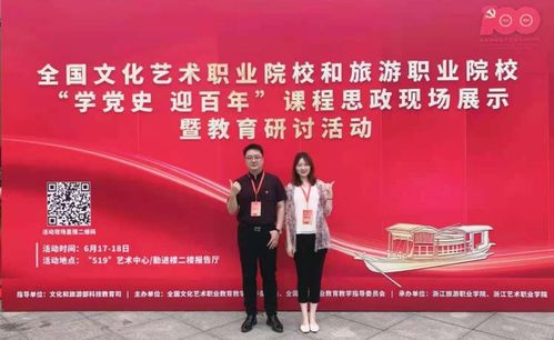 陕西艺术职业学院两案例入选全国文化艺术职业院校课程思政展示活动并组织文化艺术交流活动