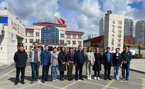 区域交流助发展 共谱教育新篇章——苏尼特右旗教育局莅临我校开展区域文化艺术交流活动纪实